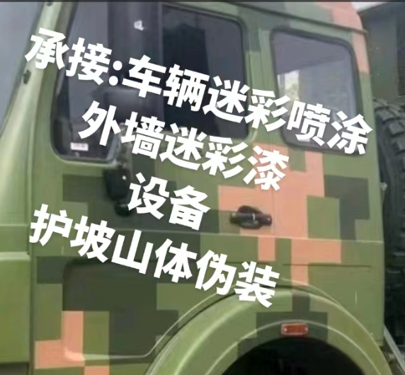 贺州外墙和地面的迷彩漆施工