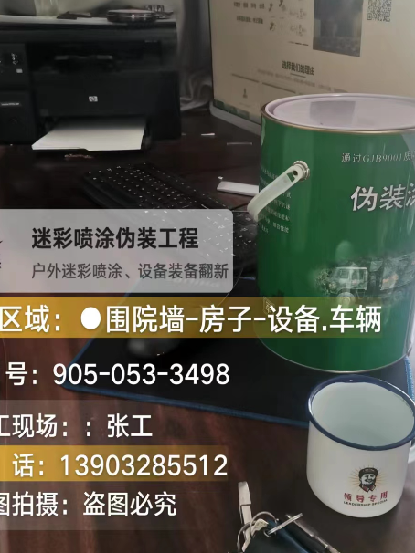 贺州地面数码迷彩喷涂是一种融合