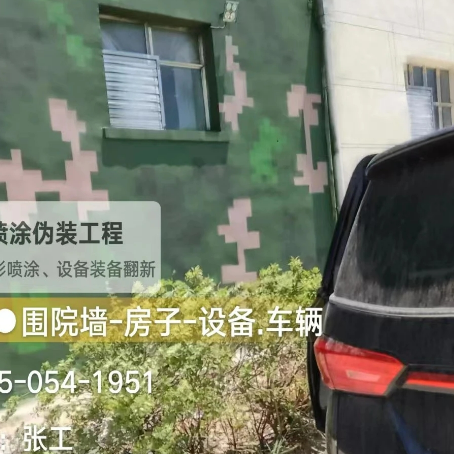 贺州数码迷彩漆施工